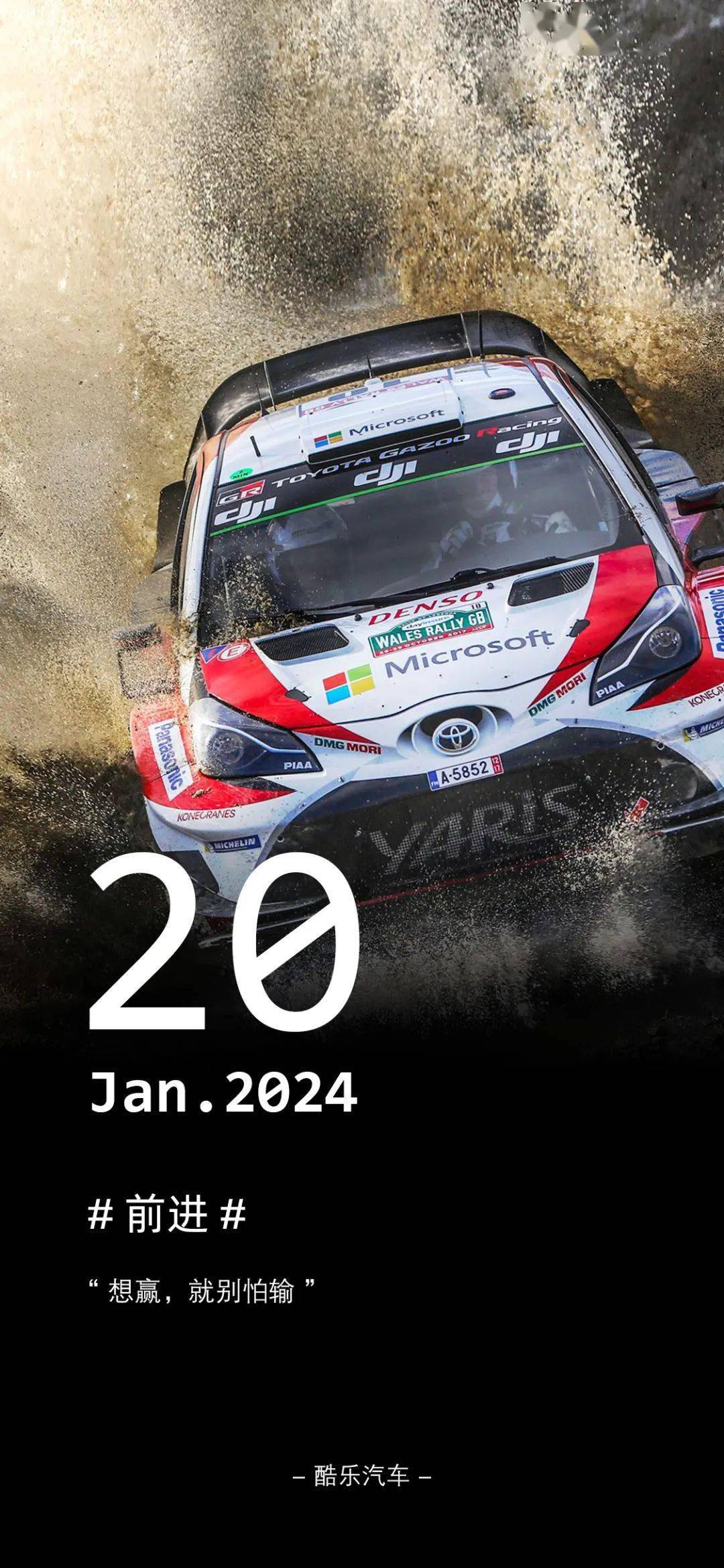 赛车动画：用数字科技重现经典WRC瞬间的简单介绍