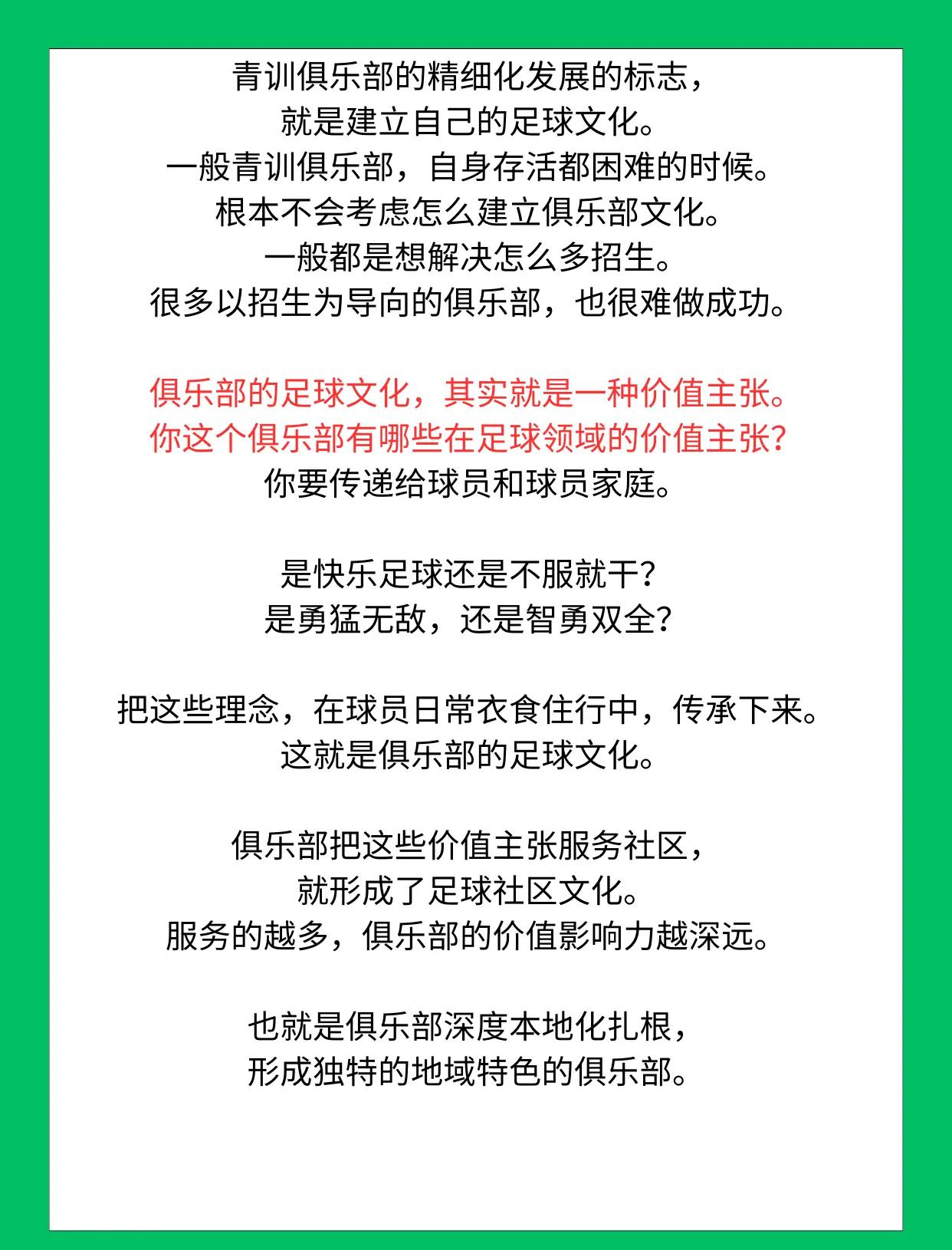 海外合作青训营项目在多国成功落地,推动中国足球“走出去”的简单介绍 海外合作青训营项目在多国成功落地,推动中国足球“走出去”的简单介绍